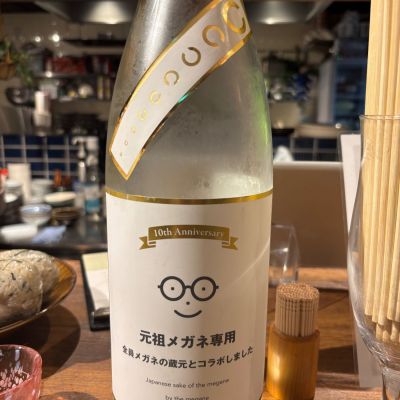 メガネ専用のレビュー by_ケント