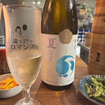 甲子のレビュー by_ケント