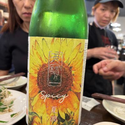 広島県の酒
