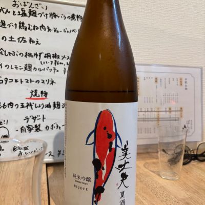 美丈夫のレビュー by_ケント