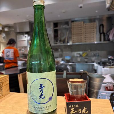 玉乃光のレビュー by_ケント