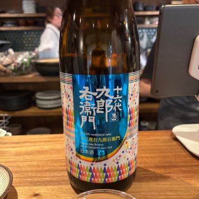 長野県の酒