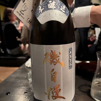 磯自慢のレビュー by_ケント