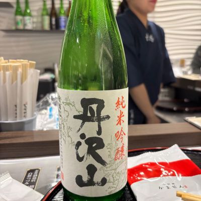 丹沢山のレビュー by_ケント