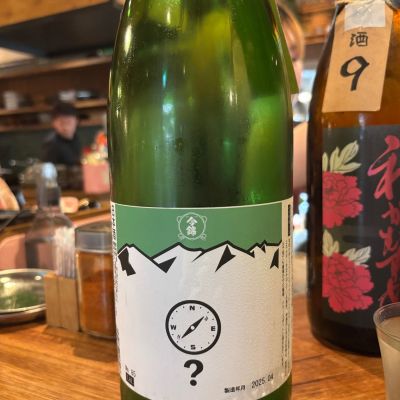 今錦のレビュー by_ケント