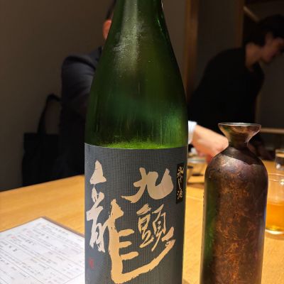 九頭龍のレビュー by_ケント