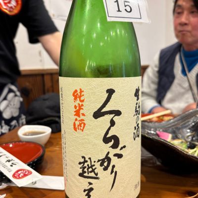 くらがり越えのレビュー by_ケント