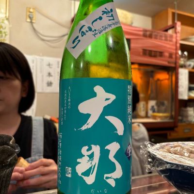 大那のレビュー by_ケント