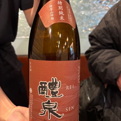 醴泉のレビュー by_ケント