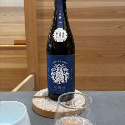 みむろ杉のレビュー by_ケント