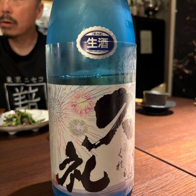 高知県の酒