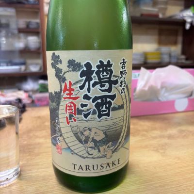 吉野杉の樽酒のレビュー by_ケント