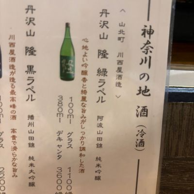 丹沢山のレビュー by_ケント