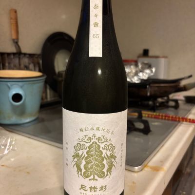 みむろ杉のレビュー by_ケント