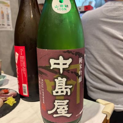 中島屋のレビュー by_ケント