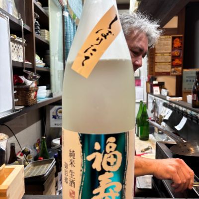 福寿のレビュー by_ケント