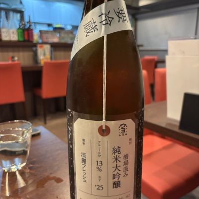 荷札酒のレビュー by_ケント