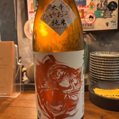 大虎のレビュー by_ケント