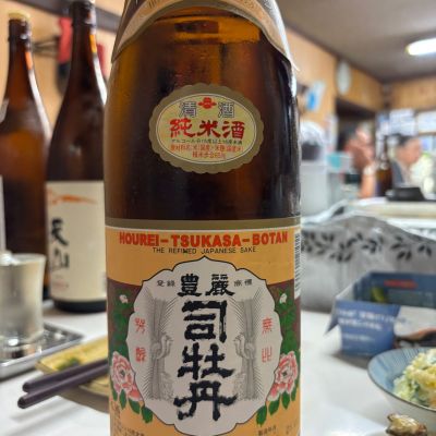 司牡丹のレビュー by_ケント