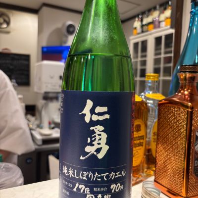 仁勇のレビュー by_ケント