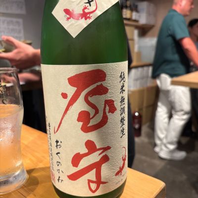 屋守のレビュー by_ケント