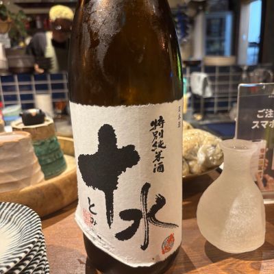 十水のレビュー by_ケント