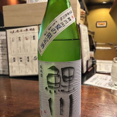 鯉川のレビュー by_ケント