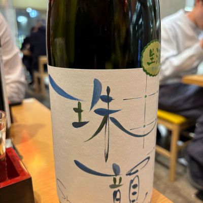 珠韻のレビュー by_ケント