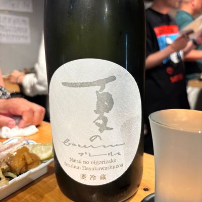 三重県の酒