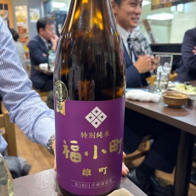 福小町のレビュー by_ケント