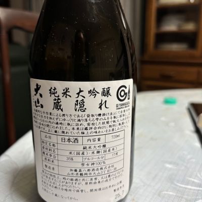 大山ページ 大山(おおやま) - ページ4 | 日本酒 評価・通販 SAKETIME