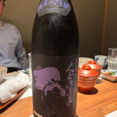 くどき上手のレビュー by_ケント