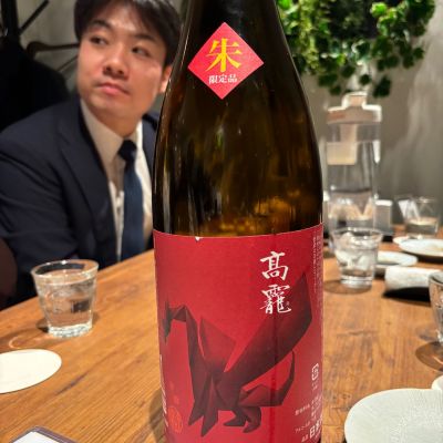 高龗のレビュー by_ケント