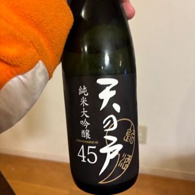 天の戸のレビュー by_ケント