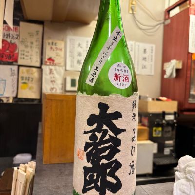 大治郎のレビュー by_ケント