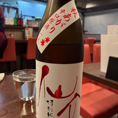 仙介のレビュー by_ケント