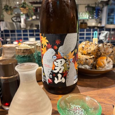 男山のレビュー by_ケント