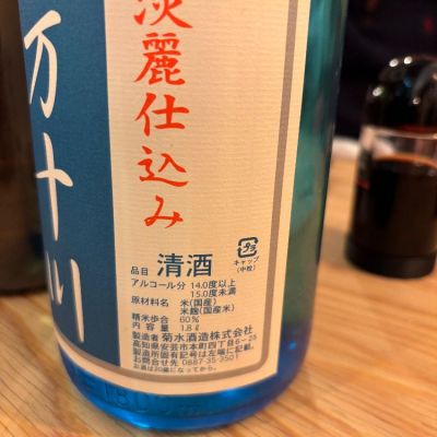 四万十川のレビュー by_ケント
