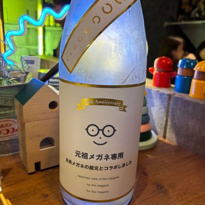 メガネ専用のレビュー by_ケント