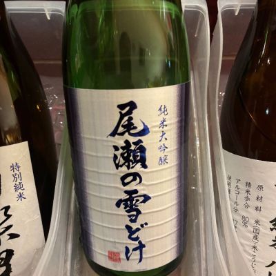 尾瀬の雪どけのレビュー by_ケント