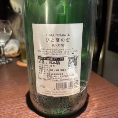 NIIZAWA(にいざわ) | 日本酒 評価・通販 SAKETIME