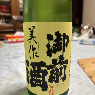 御前酒のレビュー by_ケント