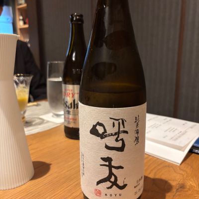 呼友のレビュー by_ケント