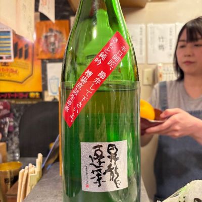 昇龍蓬莱のレビュー by_ケント
