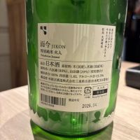 而今のレビュー by_ケント