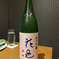 花邑