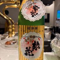 惣花