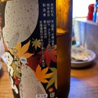 男山のレビュー by_ケント