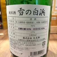 雪の白浜のレビュー by_ケント