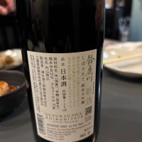 鈴鹿川のレビュー by_ケント